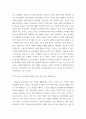 [ 교육과정 ) 1. 유아교육과정의 개념을 제시하고 그 각각을 설명하시오. 2. 교육과정의 행동주의적 접근 방법을 설명하고 행동주의적 접근방법에 의한 교육의 진행 과정을 교사와 학생 입장으로 구분하여 설명하시오. 3. 학문중심 교육과정의 개념과 원리, 특징 등을 설명하 4페이지