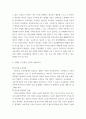 [ 교육과정 ) 1. 유아교육과정의 개념을 제시하고 그 각각을 설명하시오. 2. 교육과정의 행동주의적 접근 방법을 설명하고 행동주의적 접근방법에 의한 교육의 진행 과정을 교사와 학생 입장으로 구분하여 설명하시오. 3. 학문중심 교육과정의 개념과 원리, 특징 등을 설명하 5페이지
