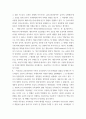 [ 교육과정 ) 유아교육과정의 개념을 제시하고 그 각각을 설명하시오 3페이지