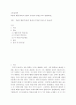 [ 교육심리학 ) 학습의 행동주의론적 관점과 인지론적 관점을 비교 설명하세요 2페이지