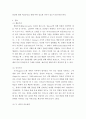 [ 교육심리학 ) 학습의 행동주의론적 관점과 인지론적 관점을 비교 설명하세요 3페이지