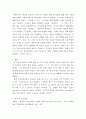 [ 교육심리학 ) 학습의 행동주의론적 관점과 인지론적 관점을 비교 설명하세요 4페이지