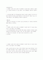 [ 교육철학및교육사 ) 프뢰벨이 고안한 10가지 은물의 구성 체계와 각 은물의 특징을 구체적으로 설명하고 각 은물들로 유아들과 할 수 있는 활동과 그것이 진행방법을 구체적으로 설명하시오 2페이지