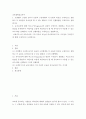 [ 교육철학및교육사 ) 프뢰벨이 고안한 10가지 은물의 구성체계와 각 은물의 특징을 구체적으로 설명하고 각 은물들로 유아들과 할 수 있는 활동과 그것이 진행방법을 구체적으로 설명하시오 2페이지