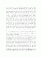 [ 교육철학및교육사 ) 프뢰벨이 고안한 10가지 은물의 구성체계와 각 은물의 특징을 구체적으로 설명하고 각 은물들로 유아들과 할 수 있는 활동과 그것이 진행방법을 구체적으로 설명하시오 4페이지