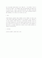 [ 교육철학및교육사 ) 프뢰벨이 고안한 10가지 은물의 구성체계와 각 은물의 특징을 구체적으로 설명하고 각 은물들로 유아들과 할 수 있는 활동과 그것이 진행방법을 구체적으로 설명하시오 7페이지
