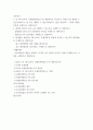 [ 교육평가 )  만 3세 유아의 ‘또래관계측정도구’를 개발하려고 하는데 이 측정도구를 개발할 수 있는지 혹은 개발할 수 없는지를 결정1 ] 2페이지