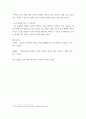 [ 교육평가 )  만 3세 유아의 ‘또래관계측정도구’를 개발하려고 하는데 이 측정도구를 개발할 수 있는지 혹은 개발할 수 없는지를 결정1 ] 7페이지