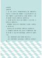 [ 교육평가 ) 만 3세 유아의 ‘또래관계측정도구’를 개발하려고 하는데 이 측정도구를 개발할 수 있는지(2번으로 감) 혹은 개발할 수 없는지(3번으로 감)를 결정하고, 그렇게 결정한 이유를 구체적으로 설명하시오.  1페이지