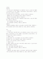 [ 교육평가 ) 만 3세 유아의 ‘또래관계측정도구’를 개발하려고 하는데 이 측정도구를 개발할 수 있는지(2번으로 감) 혹은 개발할 수 없는지(3번으로 감)를 결정하고, 그렇게 결정한 이유를 구체적으로 설명하시오.  2페이지