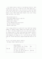 [ 교육평가 ) 만 3세 유아의 ‘또래관계측정도구’를 개발하려고 하는데 이 측정도구를 개발할 수 있는지(2번으로 감) 혹은 개발할 수 없는지(3번으로 감)를 결정하고, 그렇게 결정한 이유를 구체적으로 설명하시오.  4페이지