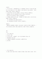 [ 교육평가 ) 만 3세 유아의 ‘또래관계측정도구’를 개발하려고 하는데 이 측정도구를 개발할 수 있는지(2번으로 감) 혹은 개발할 수 없는지(3번으로 감)를 결정하고, 그렇게 결정한 이유를 구체적으로 설명하시오.  2페이지