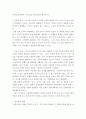 [ 교육평가 ) 만 3세 유아의 ‘또래관계측정도구’를 개발하려고 하는데 이 측정도구를 개발할 수 있는지(2번으로 감) 혹은 개발할 수 없는지(3번으로 감)를 결정하고, 그렇게 결정한 이유를 구체적으로 설명하시오.  3페이지
