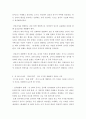 [ 교육평가 ) 만 3세 유아의 ‘또래관계측정도구’를 개발하려고 하는데 이 측정도구를 개발할 수 있는지(2번으로 감) 혹은 개발할 수 없는지(3번으로 감)를 결정하고, 그렇게 결정한 이유를 구체적으로 설명하시오.  4페이지