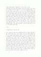 [ 교육평가 ) 개발을 못한다면 3세 유아의 ‘또래관계’를 어떻게 검사할 수 있는지의 대안방법을 구체적으로 설명하시오 3페이지