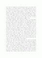 [ 교육평가 ) 개발을 못한다면 3세 유아의 ‘또래관계’를 어떻게 검사할 수 있는지의 대안방법을 구체적으로 설명하시오 5페이지