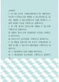 [ 교육평가 ) 개발을 못한다면 3세 유아의 ‘또래관계’를 어떻게 검사할 수 있는지의 대안방법을 구체적으로 설명하시오 1페이지