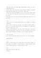 [ 교육평가 ) 개발을 못한다면 3세 유아의 ‘또래관계’를 어떻게 검사할 수 있는지의 대안방법을 구체적으로 설명하시오 5페이지