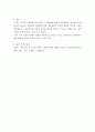 [ 교육평가 ) 개발을 못한다면 3세 유아의 ‘또래관계’를 어떻게 검사할 수 있는지의 대안방법을 구체적으로 설명하시오 7페이지
