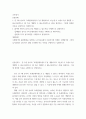 [ 교육평가 ) 수행평가의 출현배경을 설명하고 유아교육에서 사용하기에 적절한 수행평가와 그것의 실시과정과 실시하기 위해 고려해야 하는 사항을 구체적으로 설명하시오 2페이지