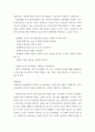 [ 교육평가 ) 수행평가의 출현배경을 설명하고 유아교육에서 사용하기에 적절한 수행평가와 그것의 실시과정과 실시하기 위해 고려해야 하는 사항을 구체적으로 설명하시오 4페이지