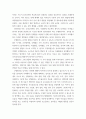 [ 교육평가 ) 수행평가의 출현배경을 설명하고 유아교육에서 사용하기에 적절한 수행평가와 그것의 실시과정과 실시하기 위해 고려해야 하는 사항을 구체적으로 설명하시오 5페이지