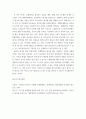 [ 교육평가 ) 수행평가의 출현배경을 설명하고 유아교육에서 사용하기에 적절한 수행평가와 그것의 실시과정과 실시하기 위해 고려해야 하는 사항을 구체적으로 설명하시오 6페이지