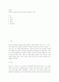 [ 교육학 ) 교육학 고전(브루너-교육의 과정)을 비판적으로 분석 ] 2페이지