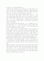 [ 교육학 ) 교육학 고전(브루너-교육의 과정)을 비판적으로 분석 ] 3페이지