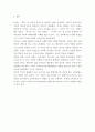 [ 교육학 ) 교육학 고전(브루너-교육의 과정)을 비판적으로 분석 ] 4페이지