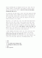 [ 교육학 ) 현재 4차 산업혁명에 대한 논의가 활발하게 이루어지고 있는 가운데, 초중등 학교 문화예술 교육에서도 뉴미디어를 활용한 수업을 진행하거나 도입하려는 움직임이 있다 2페이지