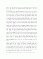 [ 교육학 ) 현재 4차 산업혁명에 대한 논의가 활발하게 이루어지고 있는 가운데, 초중등 학교 문화예술 교육에서도 뉴미디어를 활용한 수업을 진행하거나 도입하려는 움직임이 있다 4페이지