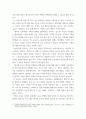 [ 교육학 ) 현재 4차 산업혁명에 대한 논의가 활발하게 이루어지고 있는 가운데, 초중등 학교 문화예술 교육에서도 뉴미디어를 활용한 수업을 진행하거나 도입하려는 움직임이 있다 7페이지