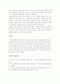 [ 교육학 ) 현재 4차 산업혁명에 대한 논의가 활발하게 이루어지고 있는 가운데, 초중등 학교 문화예술 교육에서도 뉴미디어를 활용한 수업을 진행하거나 도입하려는 움직임이 있다 8페이지