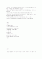 [ 교통학 ) 2018년도 교통사고 통계 및 교통여건을 기술하고, 그로부터 향후 교통안전을 위해 중점을 두어야 할 향후 핵심과제를 도출할 것 ] 2페이지