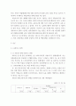 [ 교통학 ) 2018년도 교통사고 통계 및 교통여건을 기술하고, 그로부터 향후 교통안전을 위해 중점을 두어야 할 향후 핵심과제를 도출할 것 ] 3페이지