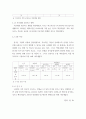 [ 교통학 ) 2018년도 교통사고 통계 및 교통여건을 기술하고, 그로부터 향후 교통안전을 위해 중점을 두어야 할 향후 핵심과제를 도출할 것 ] 5페이지