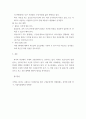 [ 교통학 ) 2018년도 교통사고 통계 및 교통여건을 기술하고, 그로부터 향후 교통안전을 위해 중점을 두어야 할 향후 핵심과제를 도출할 것 ] 8페이지