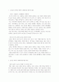 [ 국어학 )  ‘즐거운 편지’가 ‘가시리, 서경별곡, 진달래꽃’과 다른 특징을 설명하시오 3페이지