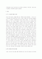 [ 국제경영 ) 미중갈등의 향후 전망에 대한 자신의 시각과 우리나라의 전략적 선택에 대하여 자신의 견해를 제시하시오 3페이지