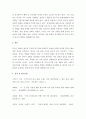 [ 국제경영 ) 미중갈등의 향후 전망에 대한 자신의 시각과 우리나라의 전략적 선택에 대하여 자신의 견해를 제시하시오 5페이지