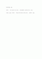 [ 국제경영 ) 미중갈등의 향후 전망에 대한 자신의 시각과 우리나라의 전략적 선택에 대하여 자신의 견해를 제시하시오 6페이지