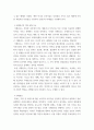 [ 국제마케팅 ) 국제마케팅 교재 제13장과 제14장의 내용을 요약하시오 3페이지