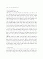 [ 국제마케팅 ) 국제마케팅 교재 제13장과 제14장의 내용을 요약하시오 4페이지