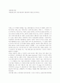 [ 국제브랜드관리 ) 국제브랜드관리 교재 제1장부터 제3장까지 내용을 요약하시오 2페이지