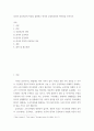[ 국제외교 ) 중국의 공공외교의 특성을 설명하고 한국의 공공외교와의 차이점을 논하시오 ] 2페이지