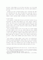 [ 국제외교 ) 중국의 공공외교의 특성을 설명하고 한국의 공공외교와의 차이점을 논하시오 ] 4페이지