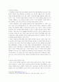 [ 국제외교 ) 중국의 공공외교의 특성을 설명하고 한국의 공공외교와의 차이점을 논하시오 ] 5페이지