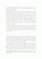 [ 국제외교 ) 중국의 공공외교의 특성을 설명하고 한국의 공공외교와의 차이점을 논하시오 ] 6페이지