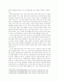 [ 국제인권법 ) 시민적 및 정치적 권리에 관한 국제규약 제7조에 따른 고문 및 잔혹한, 비인도적인 또는 굴욕적인 대우나 처벌’로부터 자유로울 개인의 권리와 그에 상응하는 국가의 의무를 설명하시오 6페이지